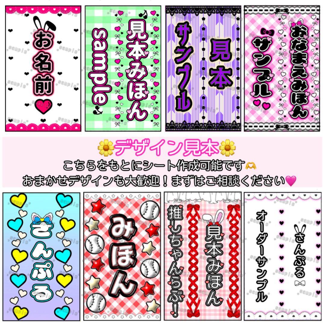 かわいい❤︎キンブレシート オーダーページ