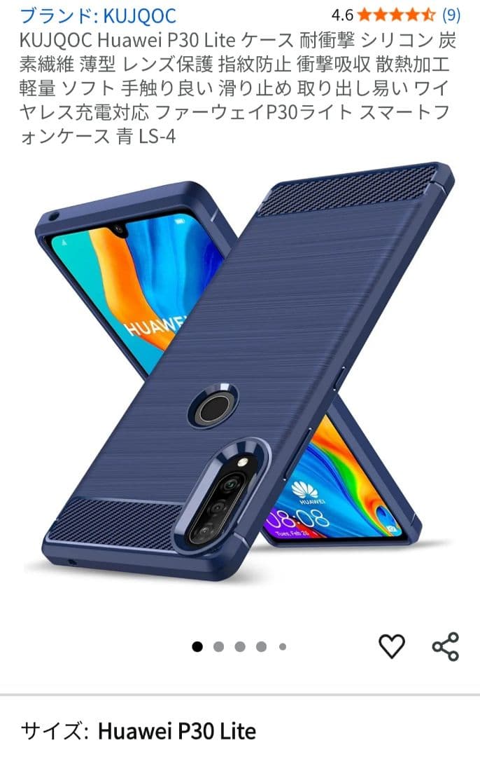 HUAWEI P30 lite SIMフリー　ミッドナイトブラック★使用少美品