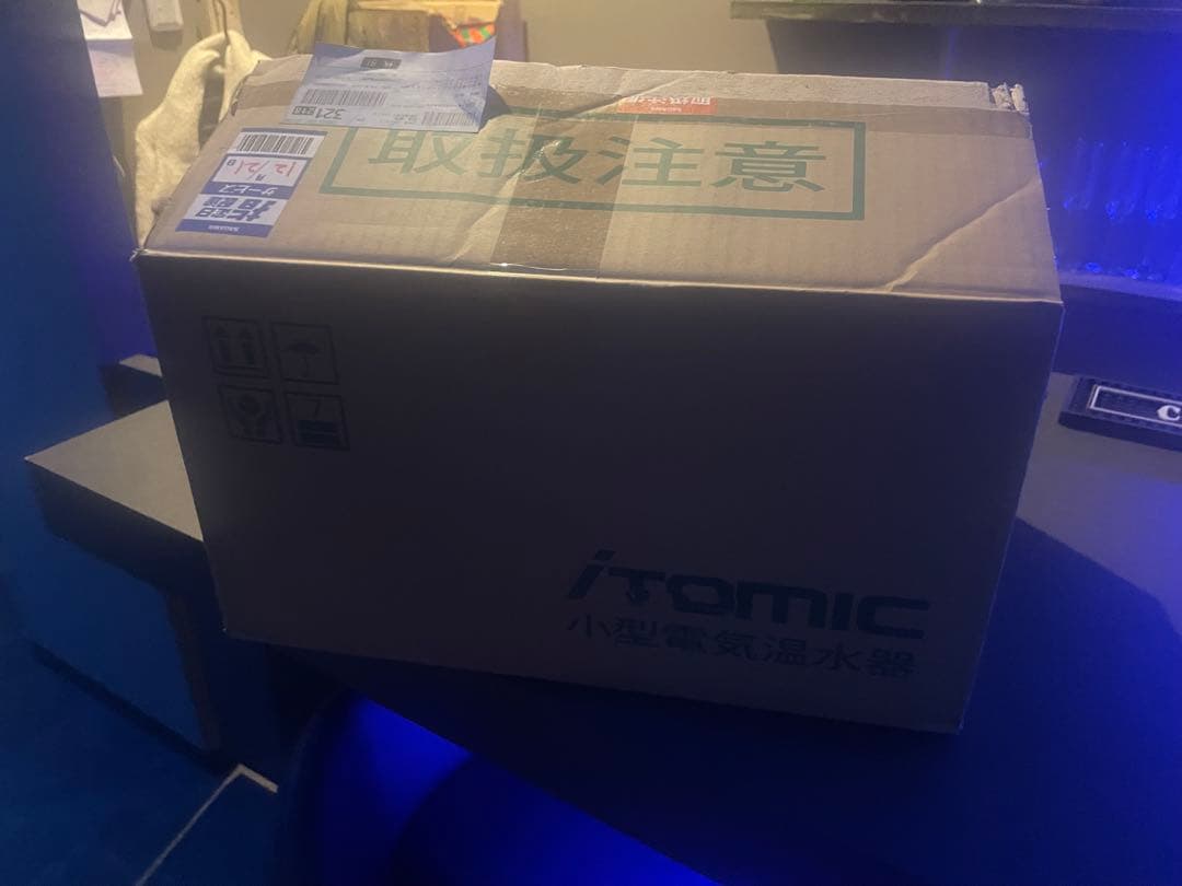 itomic 電熱温水機