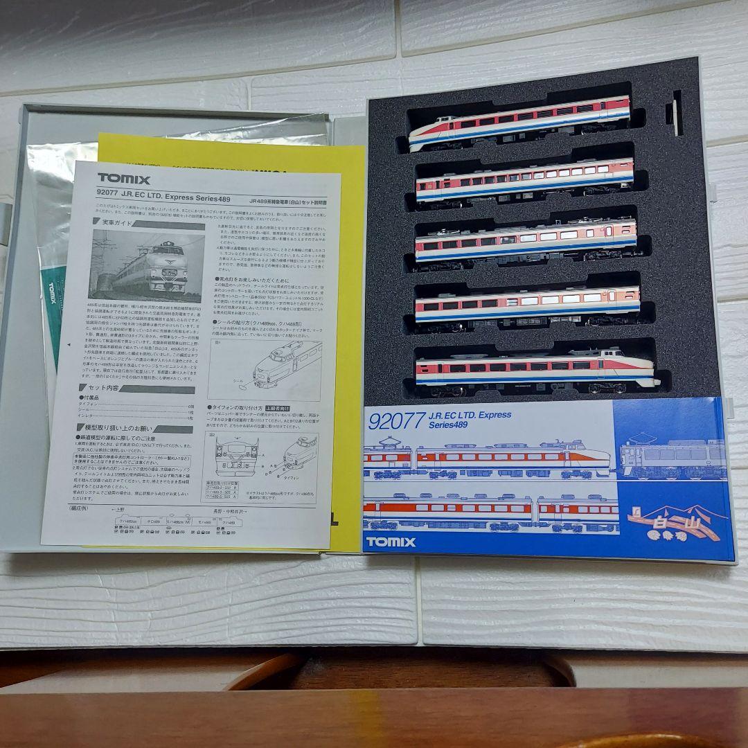 TOMIX 92077　JR489系特急電車白山基本セット