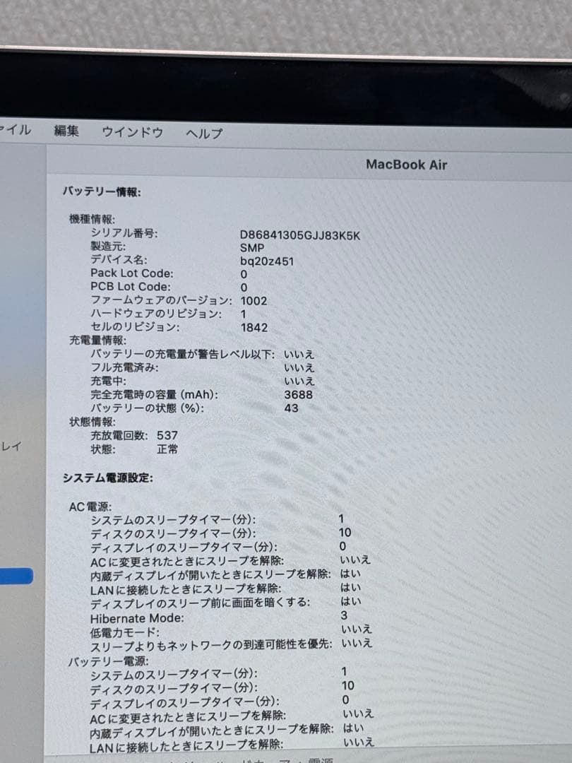 MacBook Air i5 13インチ 8GB 128GB 2018