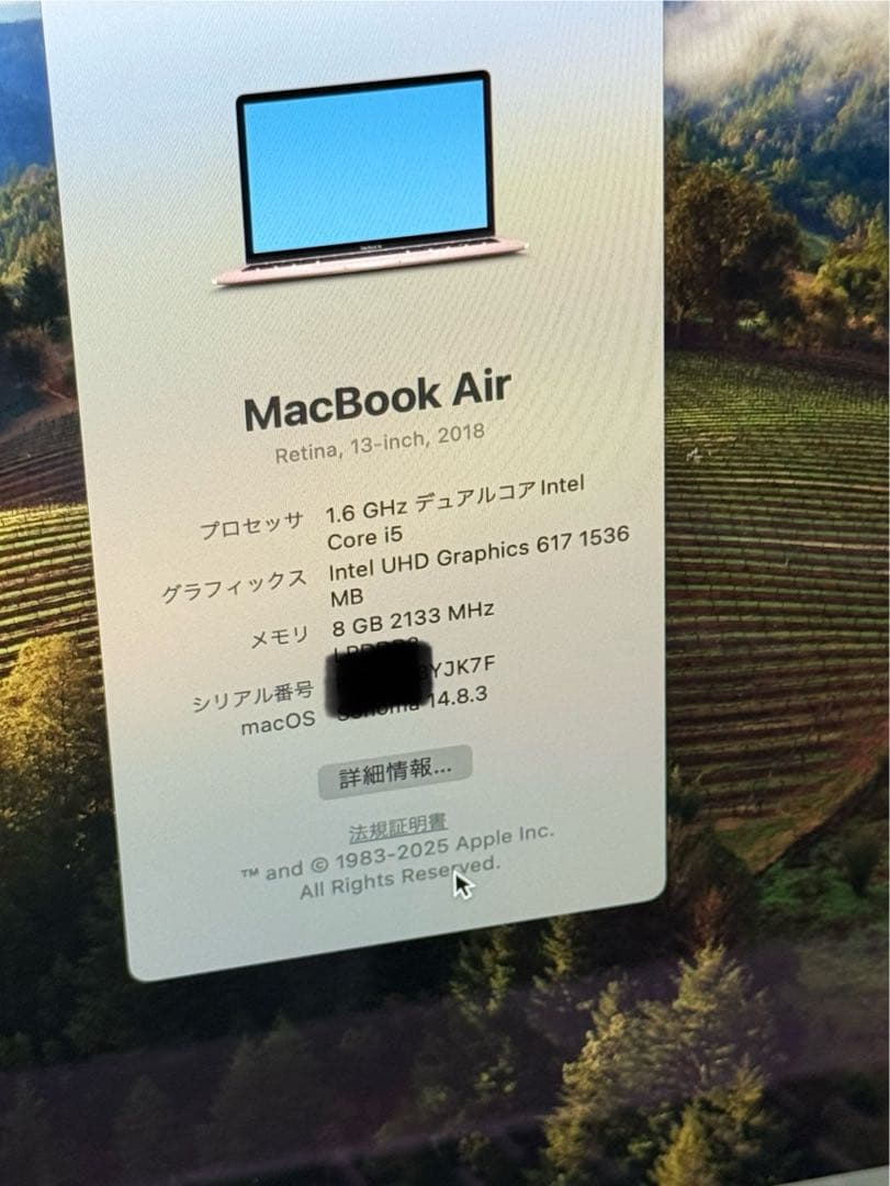 MacBook Air i5 13インチ 8GB 128GB 2018