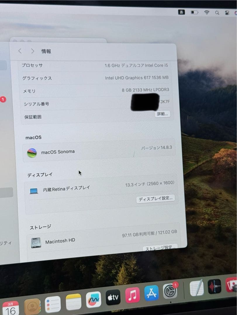 MacBook Air i5 13インチ 8GB 128GB 2018