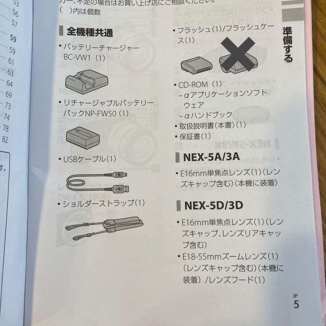 SONY デジカメ　ＮＥＸ-5 お子様の運動会　発表会に　卒園　入学式に