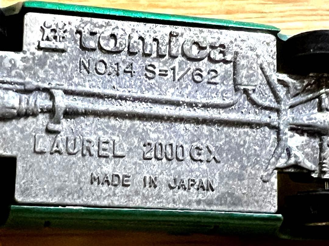 トミカ 黒箱 14 日産ローレル2000GX 日本製 色指定箱