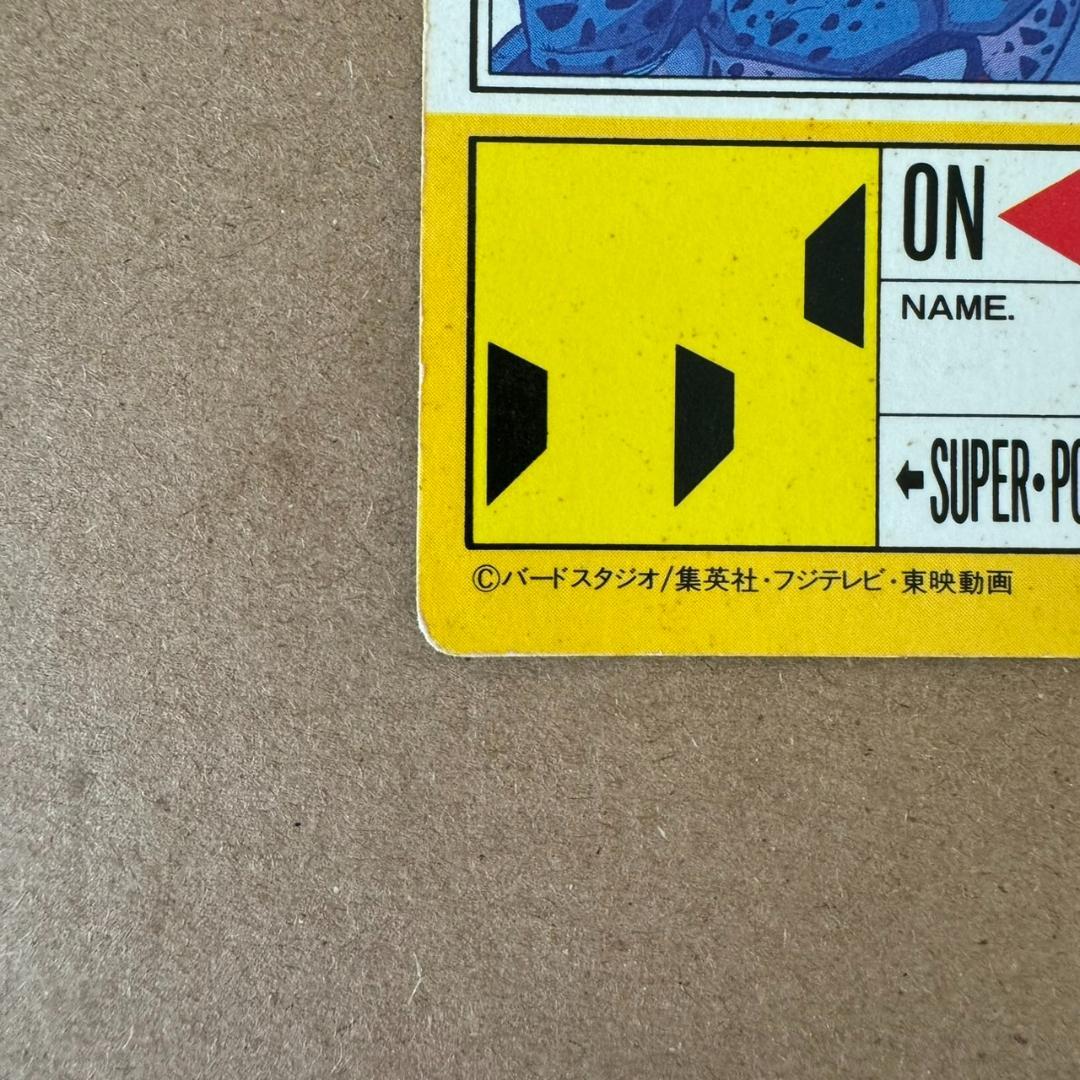 【貴重商品】ドラゴンボール カードダス PPカード セル キラカード レア②