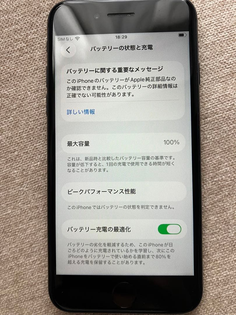 iPhone SE 第2世代 64GB SIMフリー ブラック