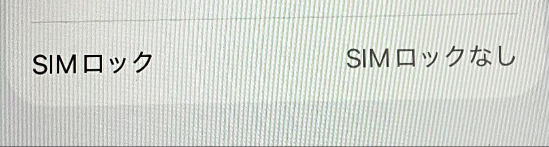 iPhone SE 第2世代 64GB SIMフリー ブラック