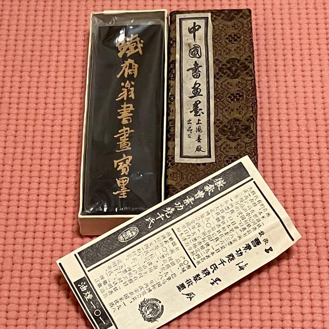 油煙101 国華第一 中国書画墨 上海墨廠出品 鉄斎翁書画宝墨 古墨