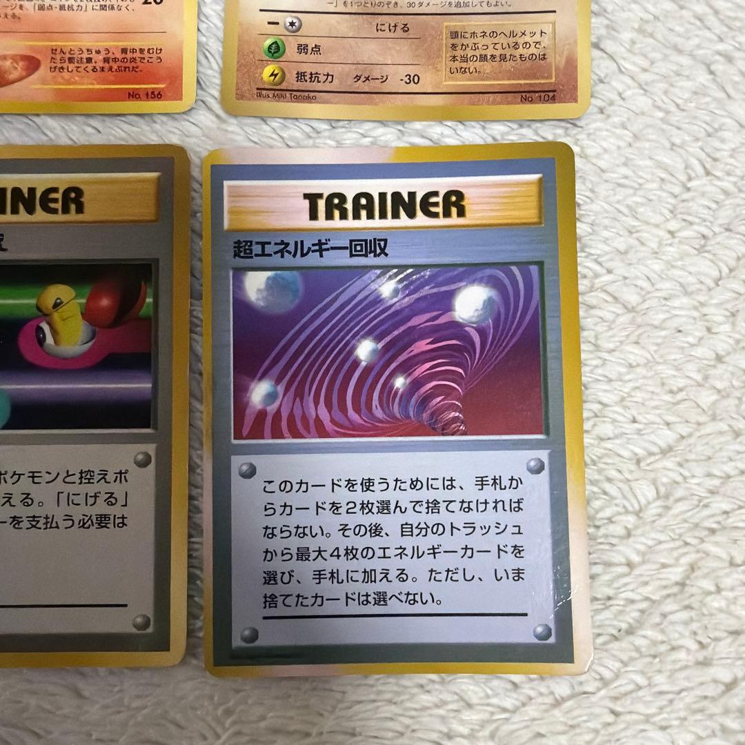 ポケモンカード11枚セット　旧裏　初版　マーク無し　状態混在