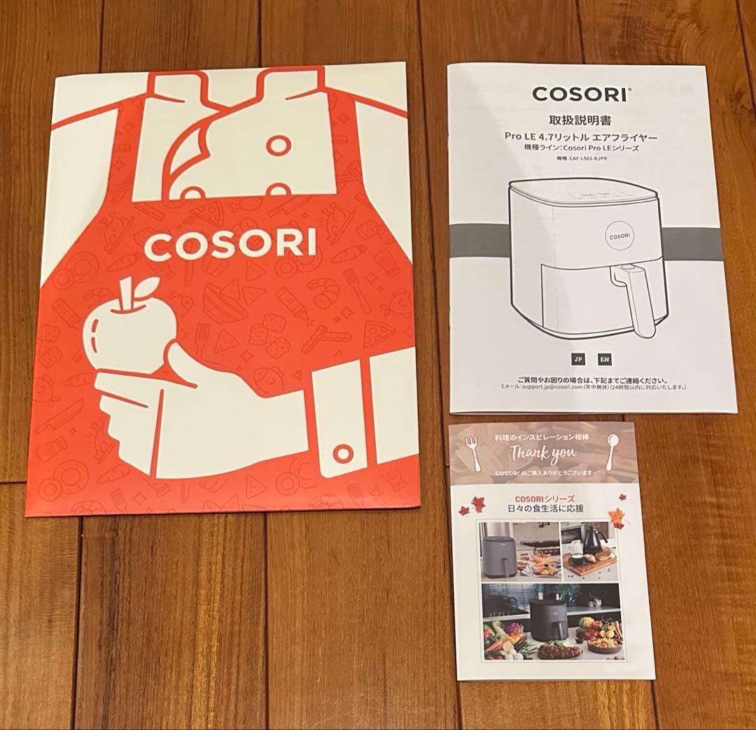 コソリ　エアーフライヤー
