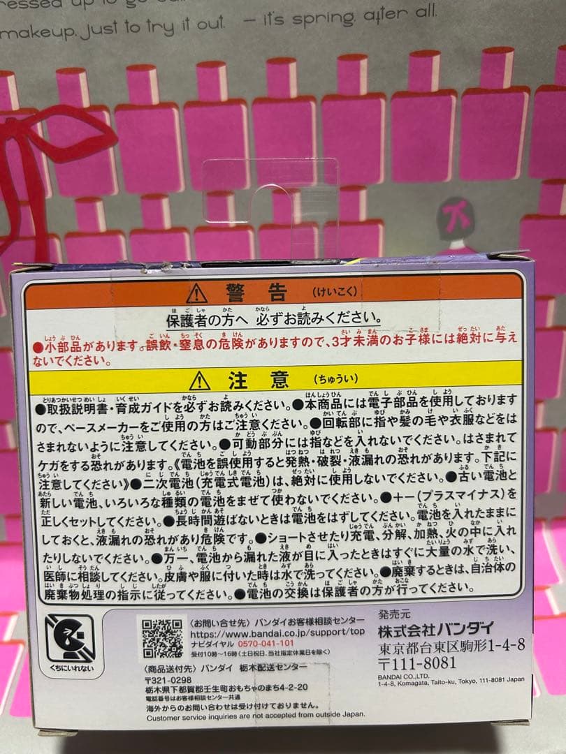 Tamagotchi Paradise パープル