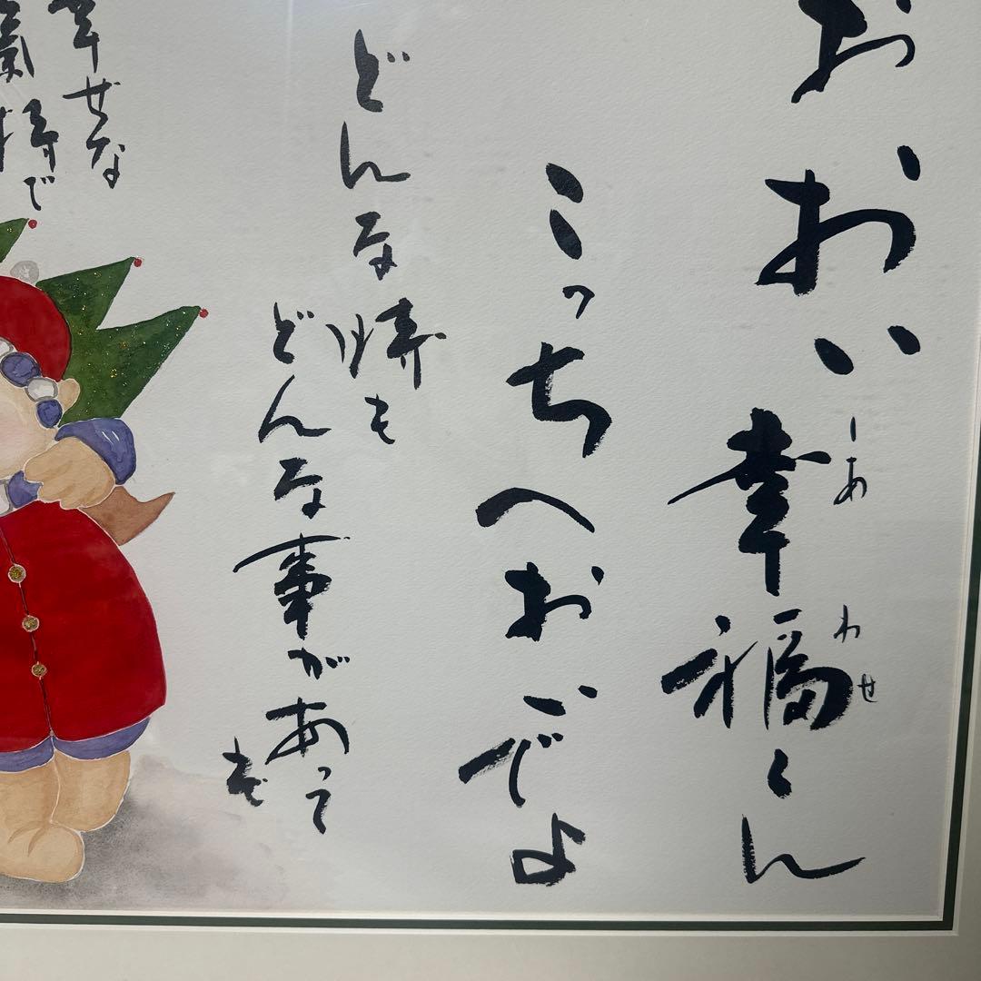 肉筆　瀧下むつ子　白峰　絵画　絵手紙　エッセイ　感銘言葉　イラスト　心の風景
