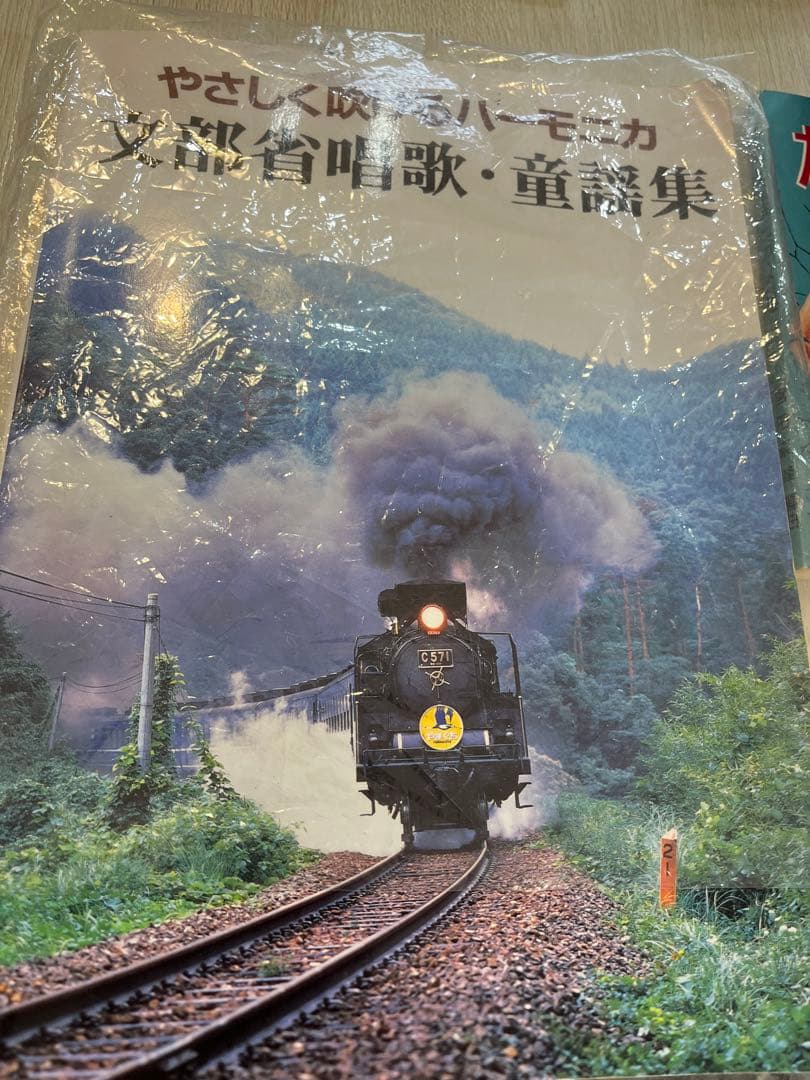 宮田　ハーモニカ