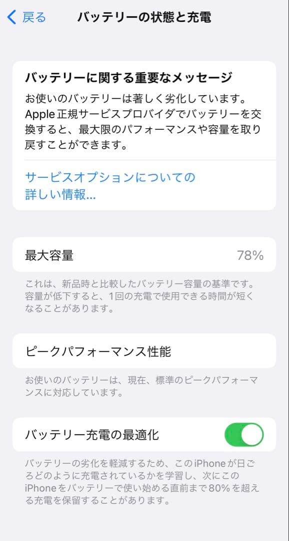 Apple iPhone X シルバー 本体 64GB SIMフリー