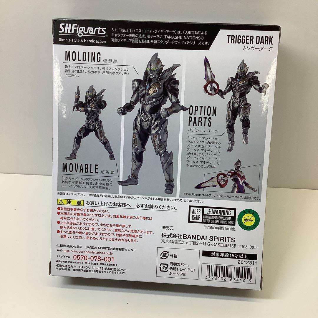 S.H.Figuarts トリガーダーク　②30-0402-17