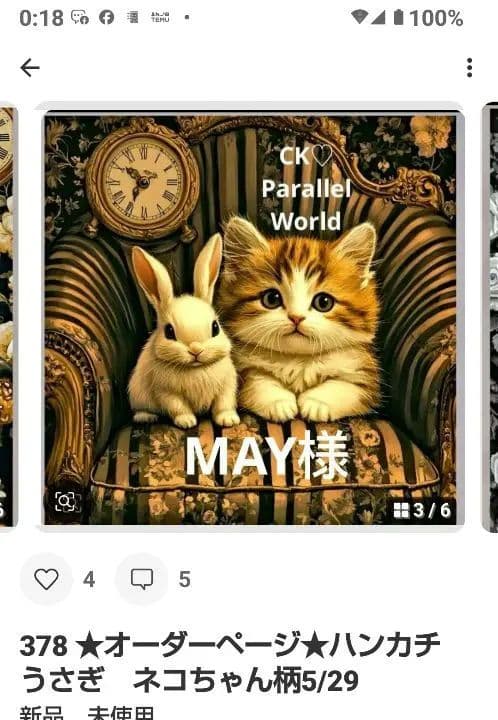 MAY ハンカチ　ねこちゃん柄