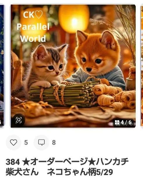 MAY ハンカチ　ねこちゃん柄