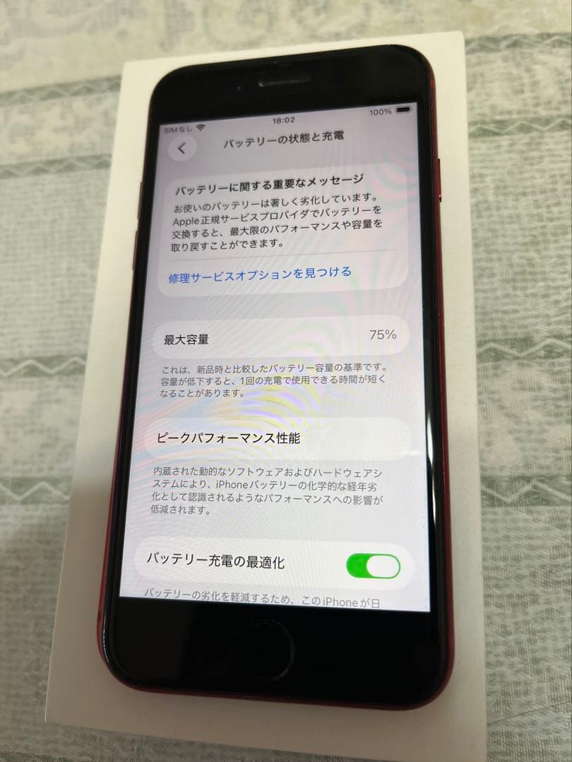 美品iPhone SE 第2世代　64GB PRODUCT(RED)