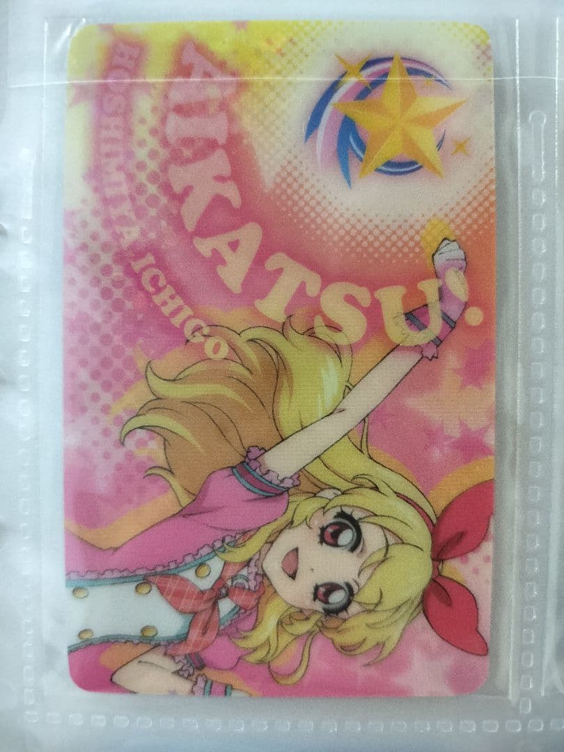 ファン証明書 星宮いちご 霧矢あおい 紫吹蘭 三ノ輪ヒカリ アイカツ