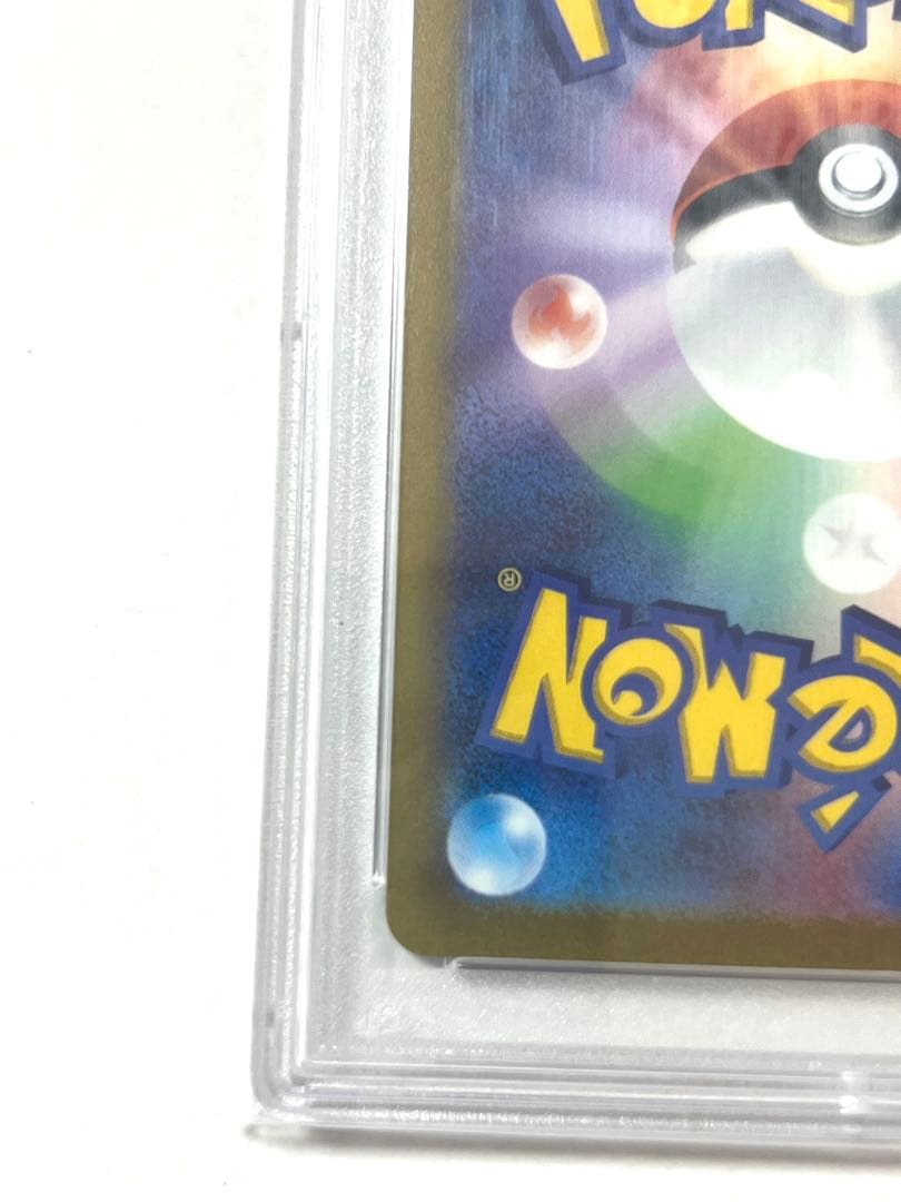 PSA10 ナンジャモ SAR SV2D クレイバースト 096/071