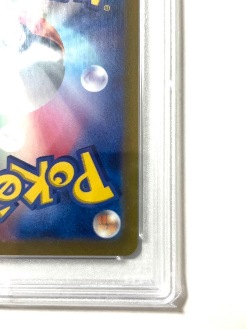 PSA10 ナンジャモ SAR SV2D クレイバースト 096/071