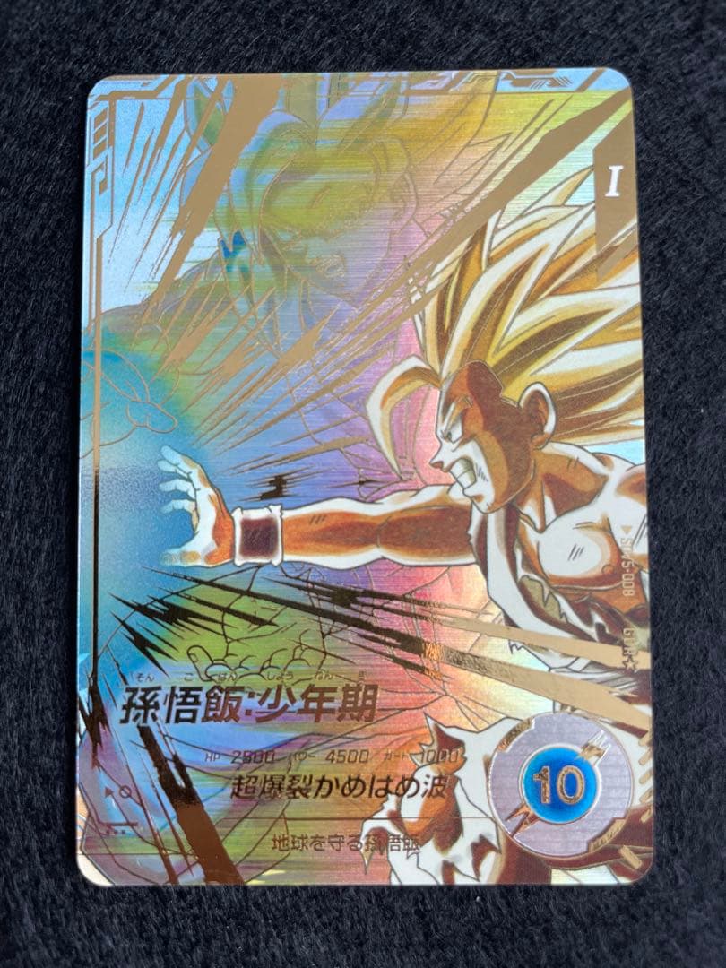 SDV5-008 パラレル　孫悟飯少年期