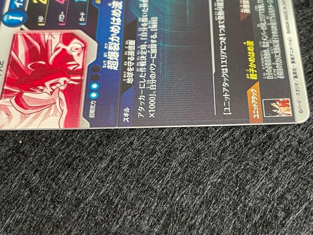 SDV5-008 パラレル　孫悟飯少年期