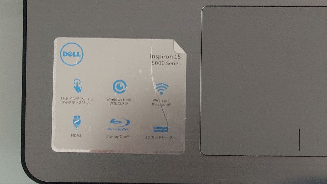 DELL Inspiron 5000 15.6インチ ノートPC OFFICE付