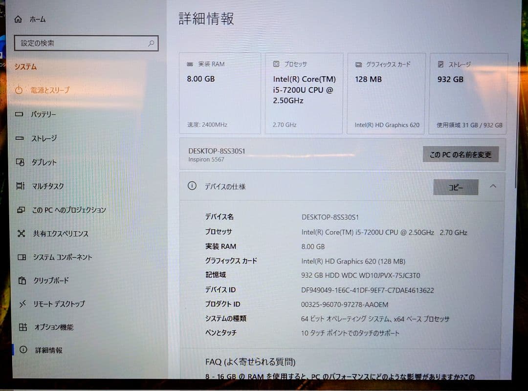DELL Inspiron 5000 15.6インチ ノートPC OFFICE付