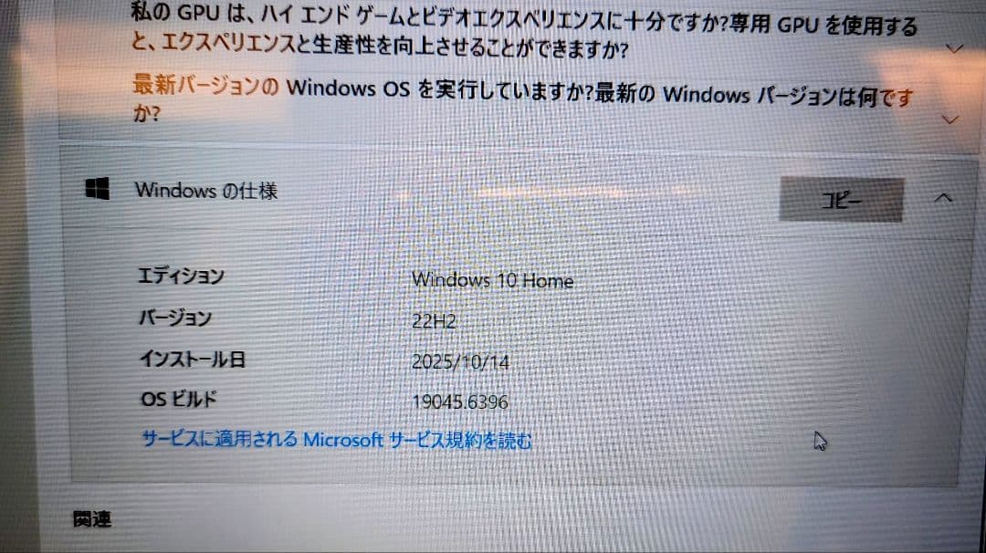 DELL Inspiron 5000 15.6インチ ノートPC OFFICE付