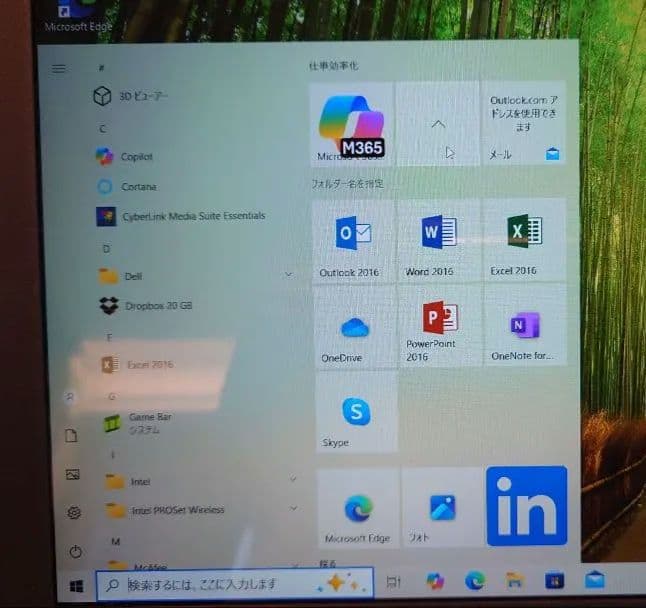 DELL Inspiron 5000 15.6インチ ノートPC OFFICE付