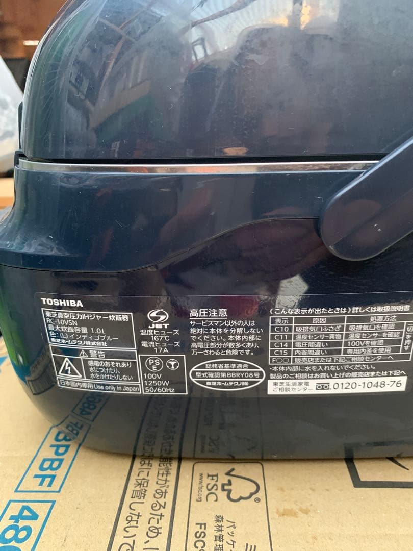 TOSHIBA 圧力IH炊飯器 RC-10VSN