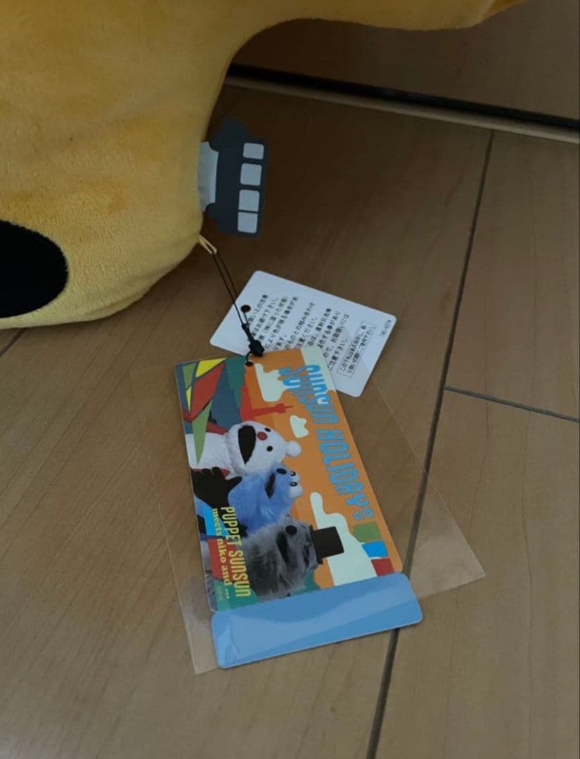 niko and ... 【パペットスンスン】コラボビッグクッション