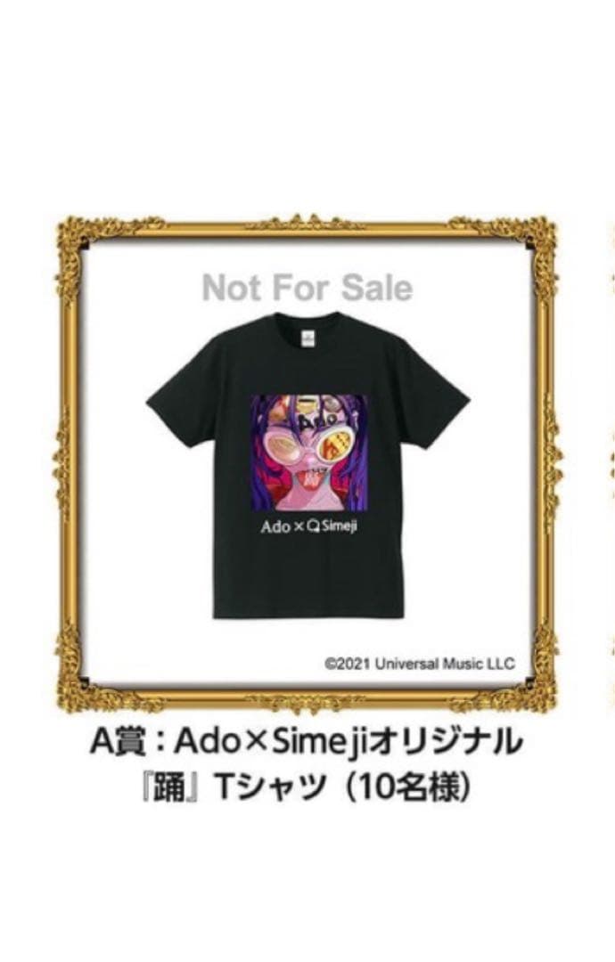 Ado 踊TシャツAdo×Simejiガチャキャンペーン当選品