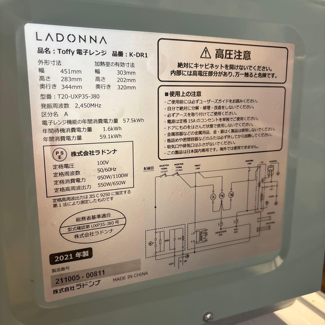 電子レンジ　単機能　レトロ　ミントグリーン　Toffy