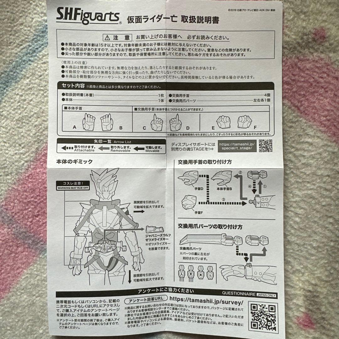 SHFiguarts 仮面ライダーゼロワンバーニングファルコン、亡、雷３点セット