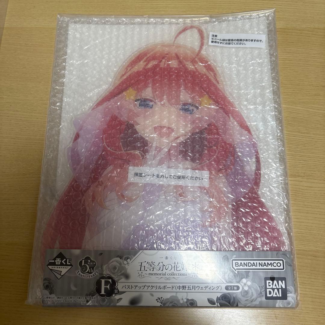 【中野五月】五等分の花嫁一番くじ8点セット