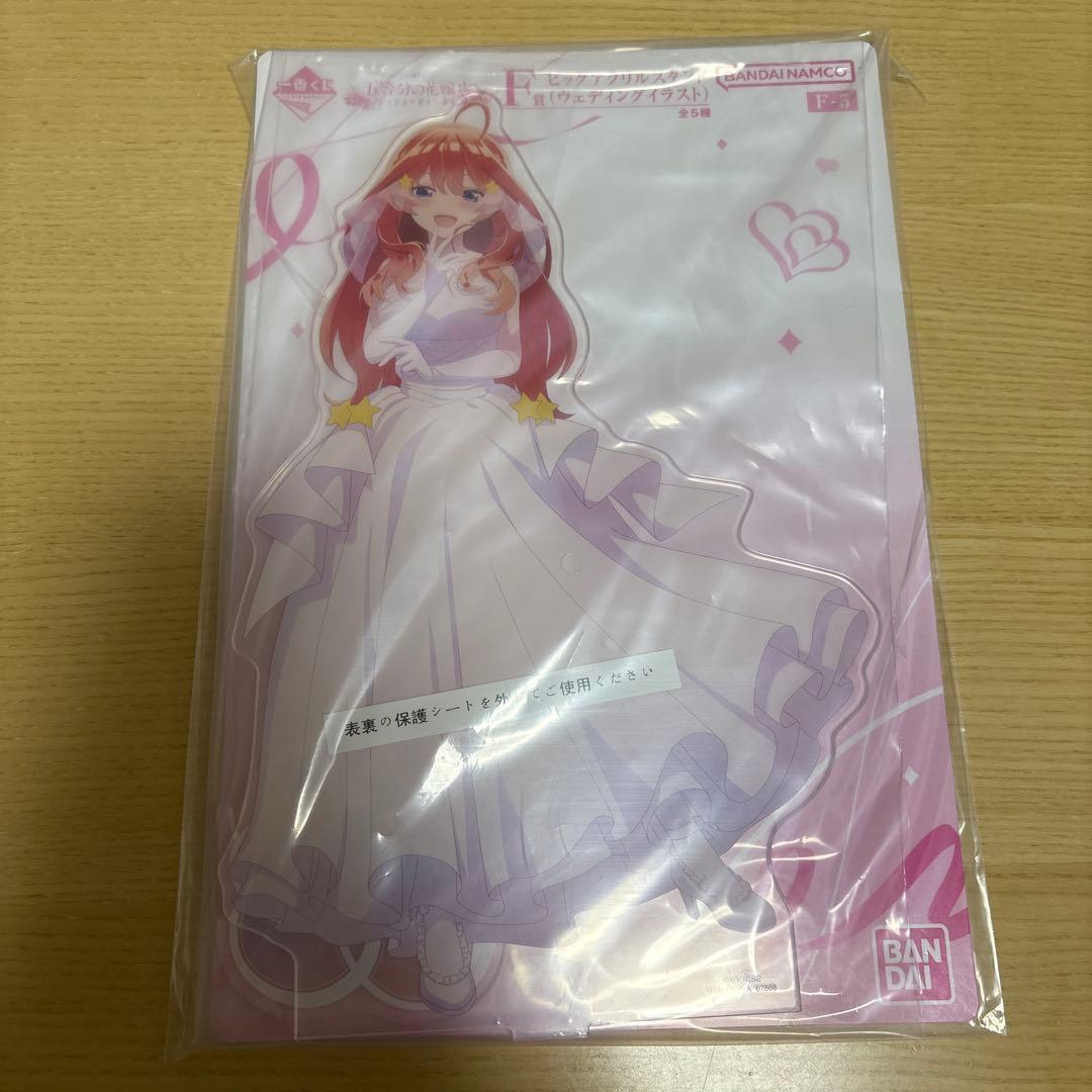 【中野五月】五等分の花嫁一番くじ8点セット