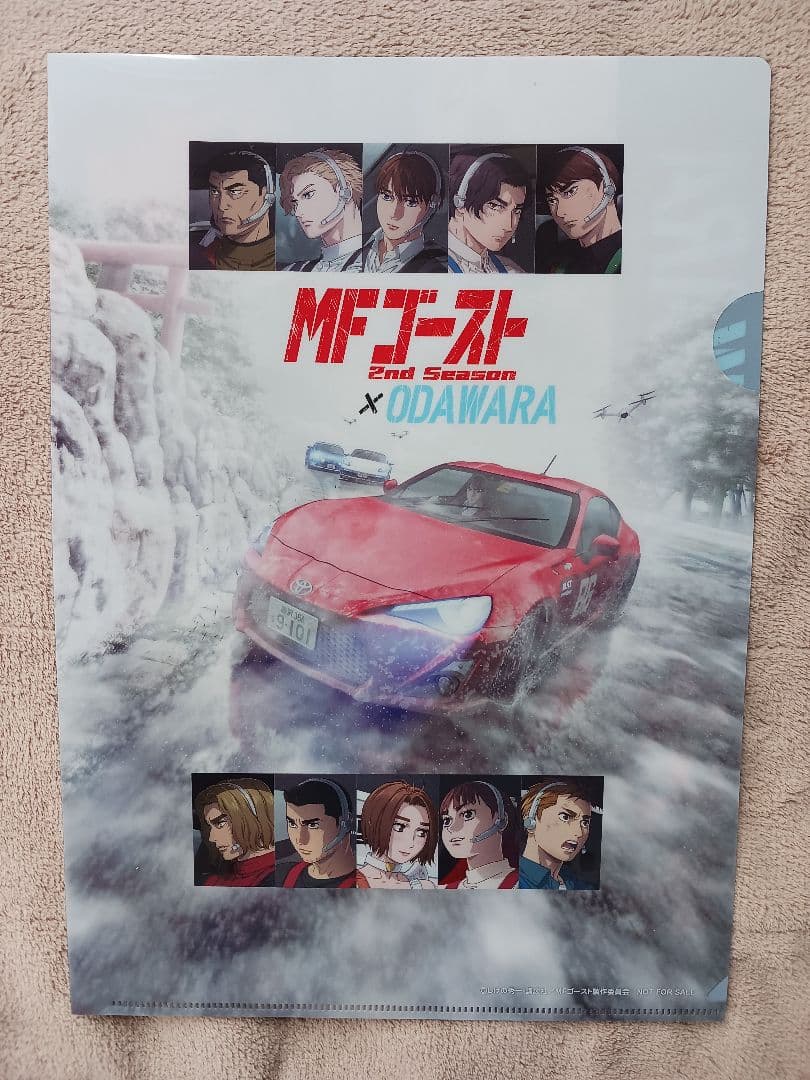 7点セット★クリアファイル4種☆ポストカード他★MFゴースト小田原スタンプラリー