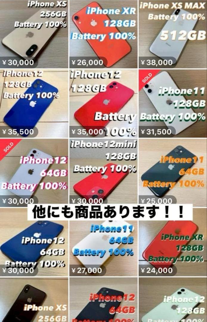 iPhone 13 Pro Max 512GB SIMフリー 電池100%