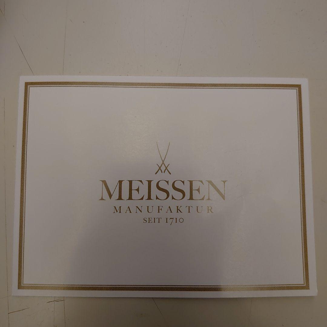MEISSEN ミニサル/イエローフィギュア