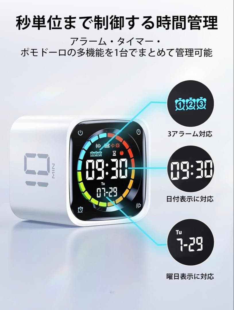 送料無料　新品 Ticktime ポモドーロタイマー TK3 キューブタイマー