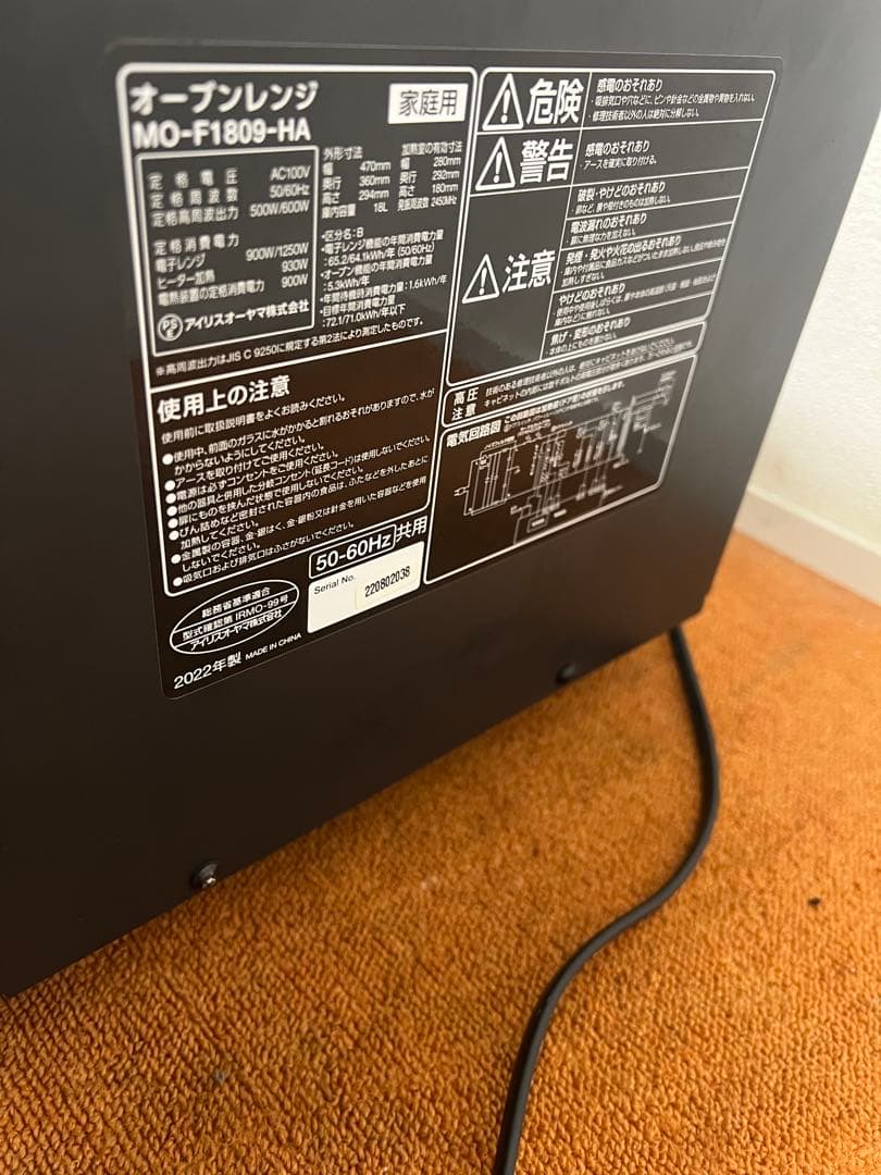 アイリスオーヤマ オーブンレンジ 2022年製 電子レンジ