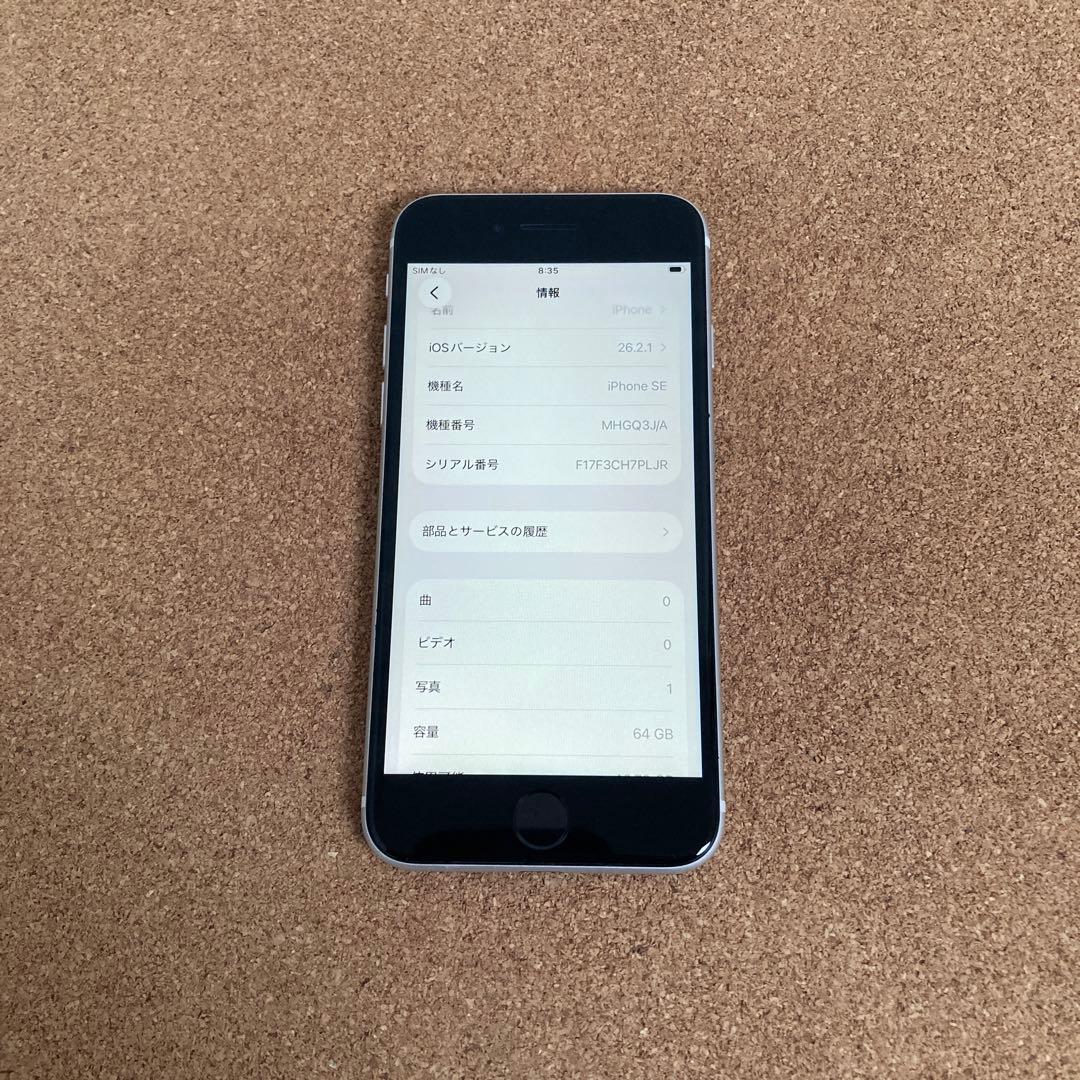 4166【早い者勝ち】美品☆電池新品☆iPhoneSE2 64GB SIMフリー