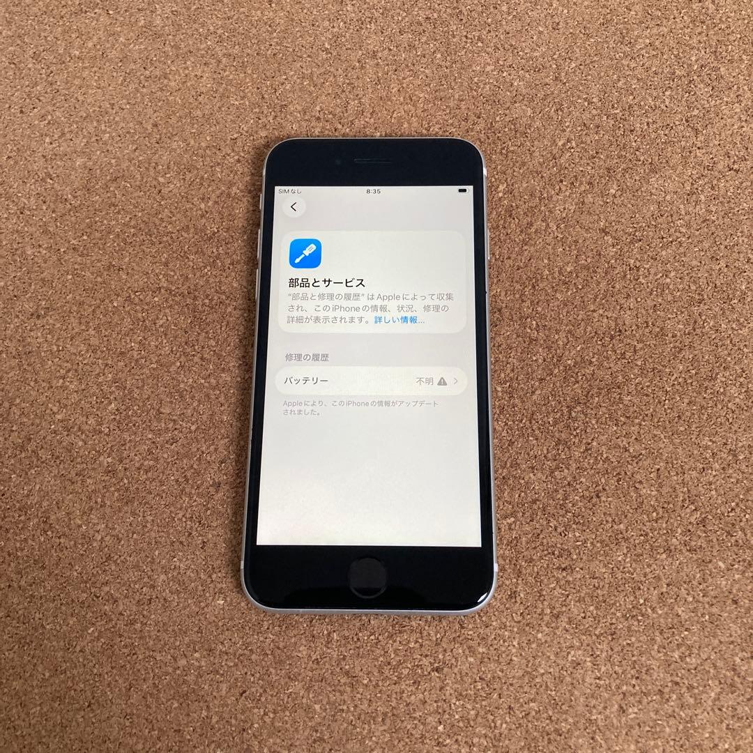 4166【早い者勝ち】美品☆電池新品☆iPhoneSE2 64GB SIMフリー