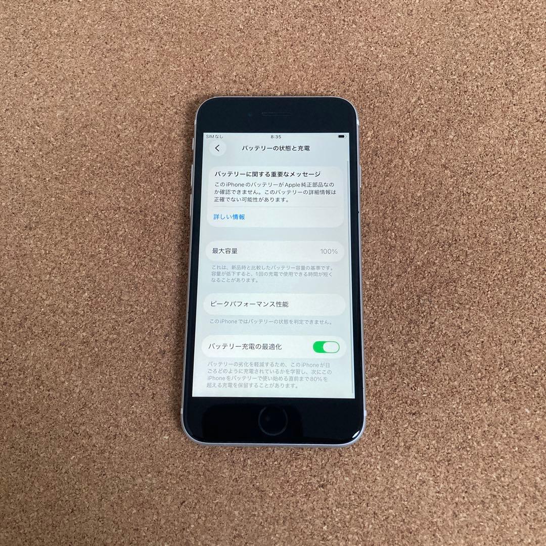 4166【早い者勝ち】美品☆電池新品☆iPhoneSE2 64GB SIMフリー