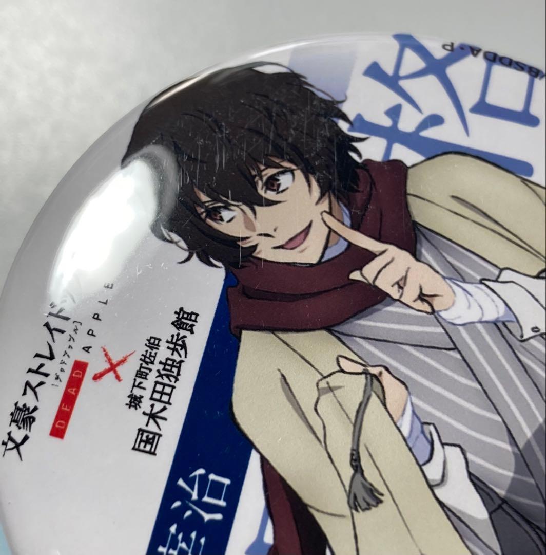 文豪ストレイドッグス 文スト 国木田独歩館 缶バッジ 太宰