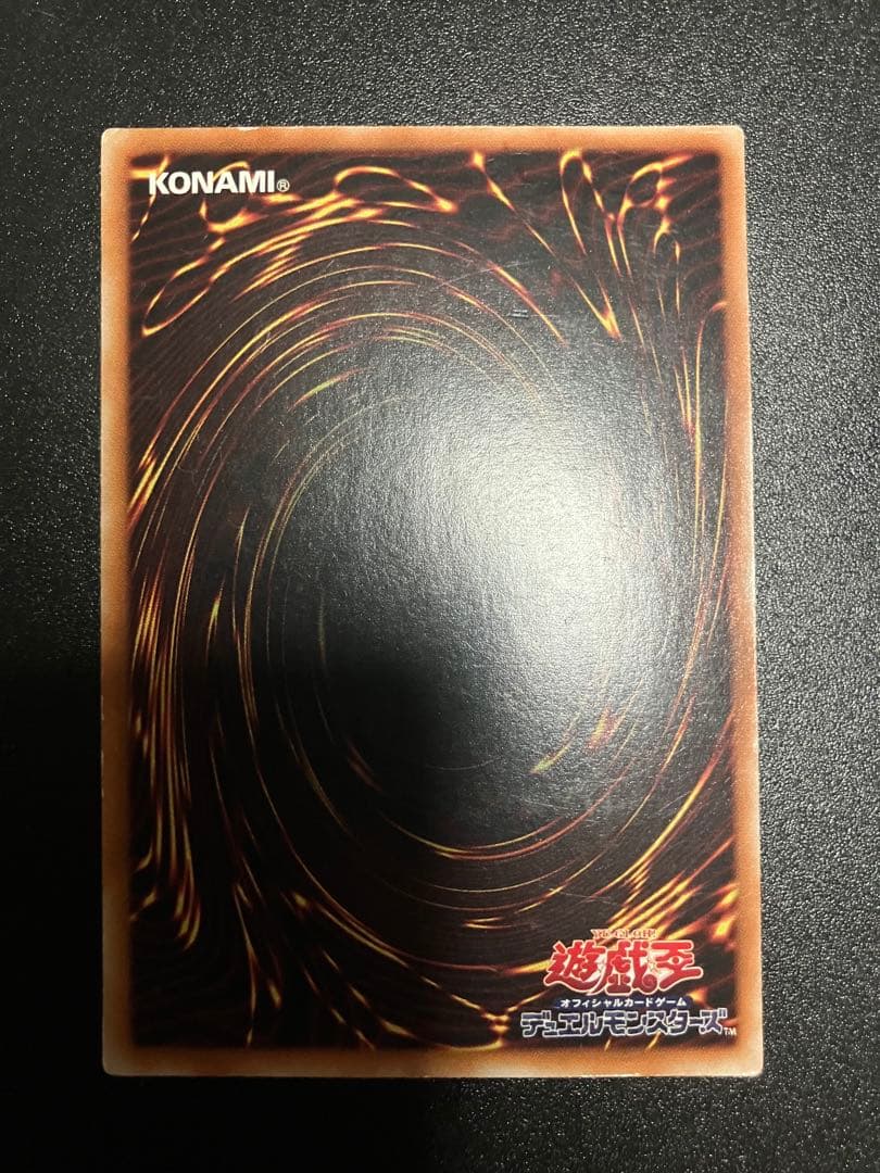 超魔導剣士－ブラック・パラディン　レリーフ