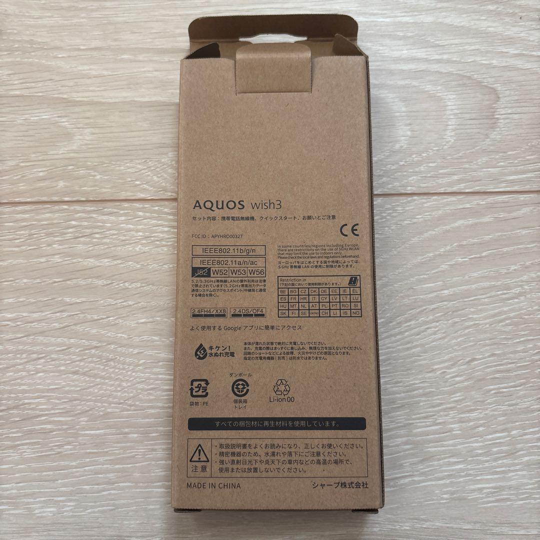 【新品未使用】AQUOS wish3 A302SH ホワイト 本体